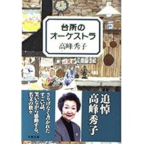 瓶の中〈新装版〉 | 高峰 秀子 |本 | 通販 | Amazon